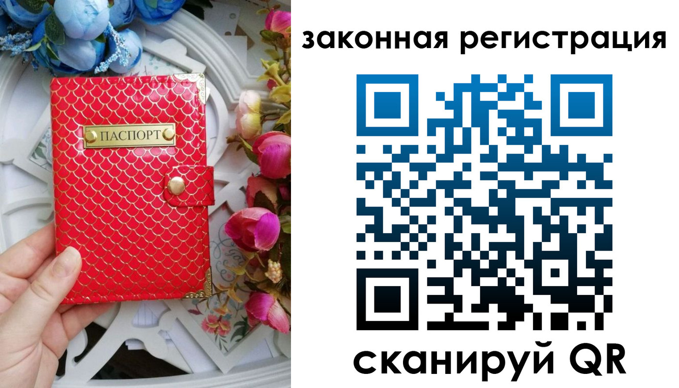 прописка для школы в Краснокамске