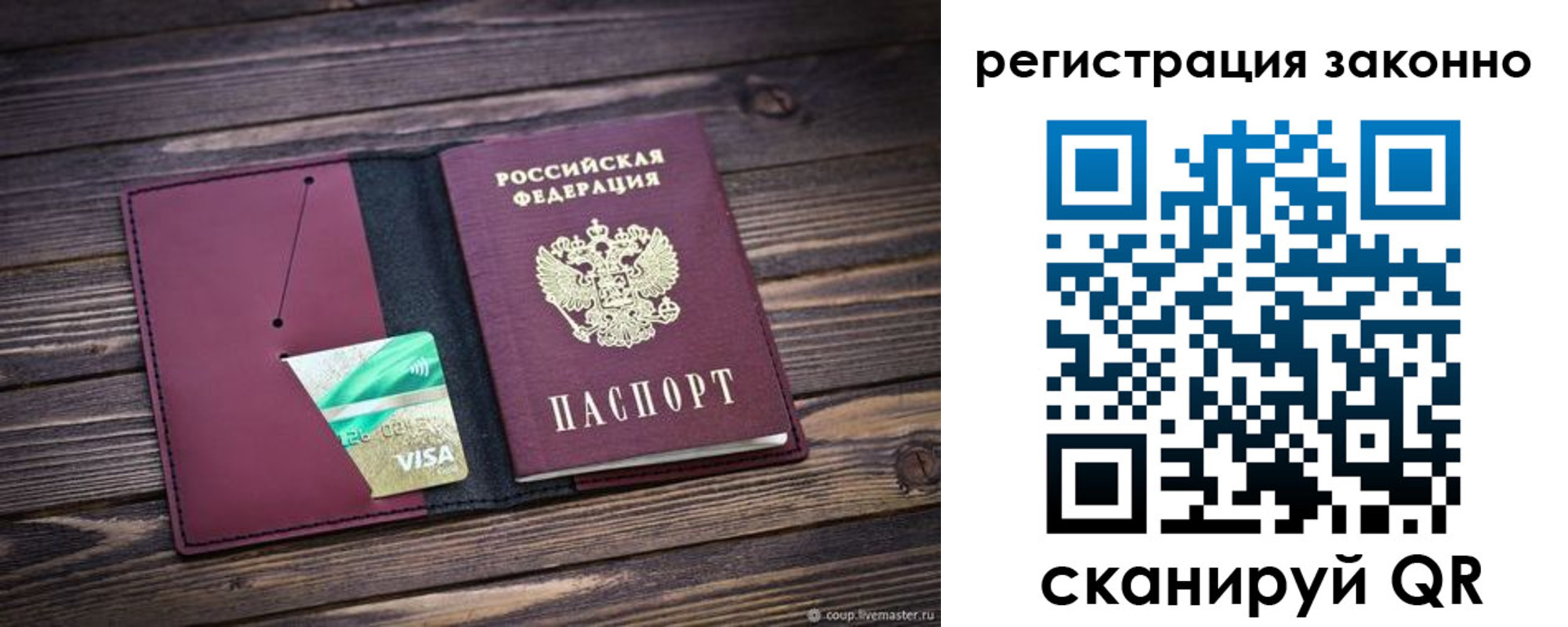 прописка законно в Краснокамске